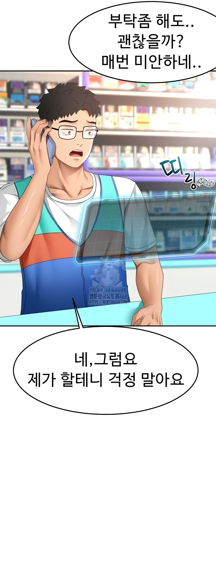 Rooftop Sex King Raw - Chapter 39 Page 55