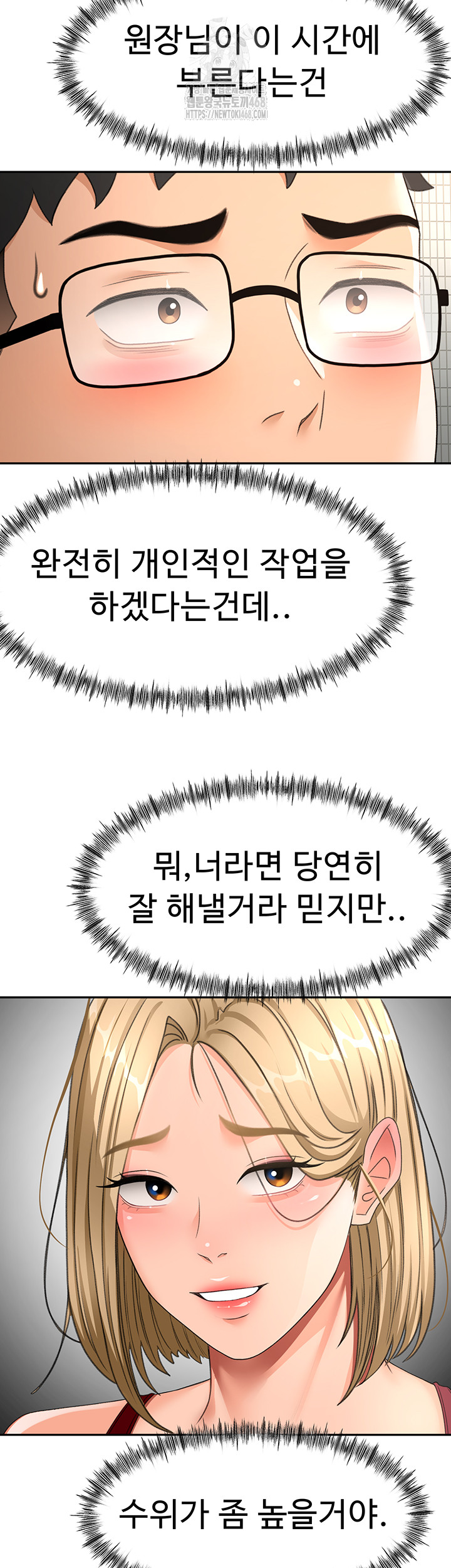 Rooftop Sex King Raw - Chapter 40 Page 10