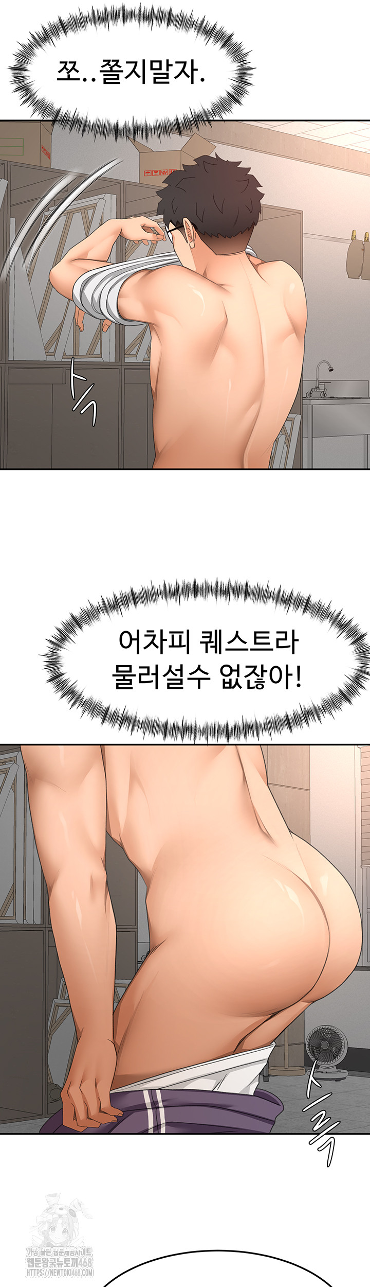 Rooftop Sex King Raw - Chapter 40 Page 16