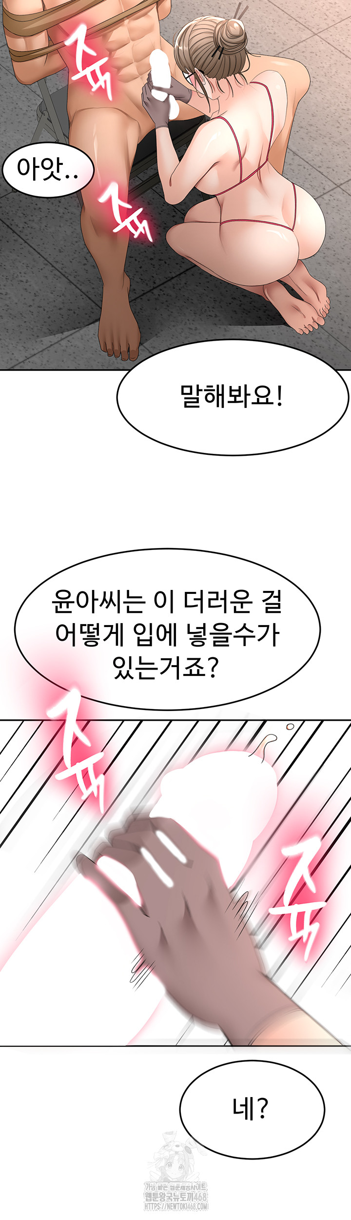 Rooftop Sex King Raw - Chapter 40 Page 48