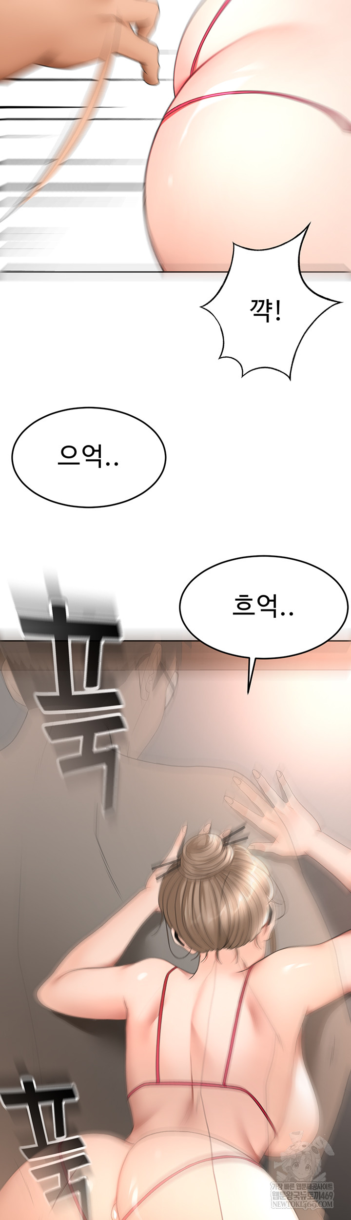 Rooftop Sex King Raw - Chapter 45 Page 10