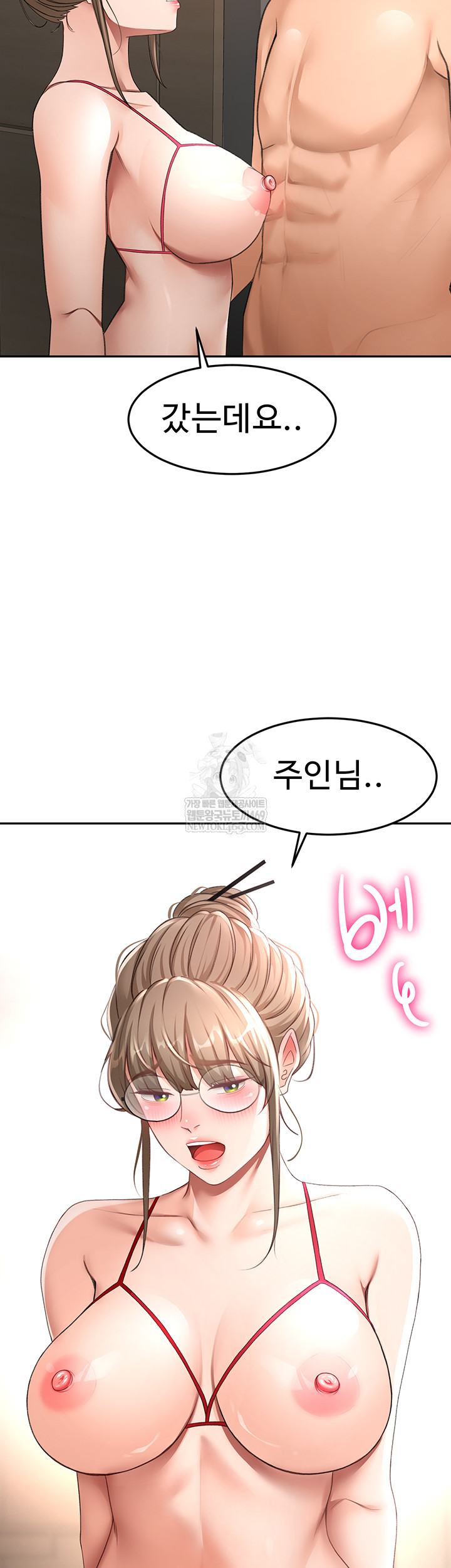 Rooftop Sex King Raw - Chapter 45 Page 32