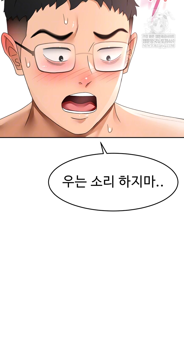 Rooftop Sex King Raw - Chapter 45 Page 4