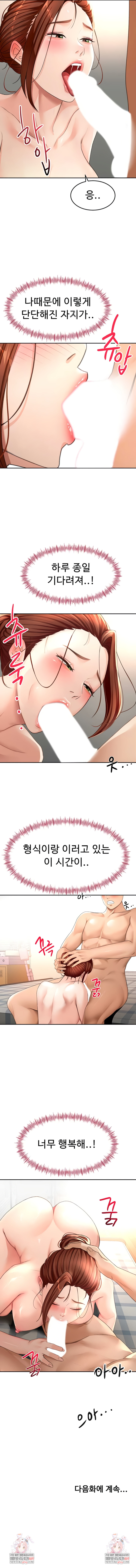 Rooftop Sex King Raw - Chapter 47 Page 9