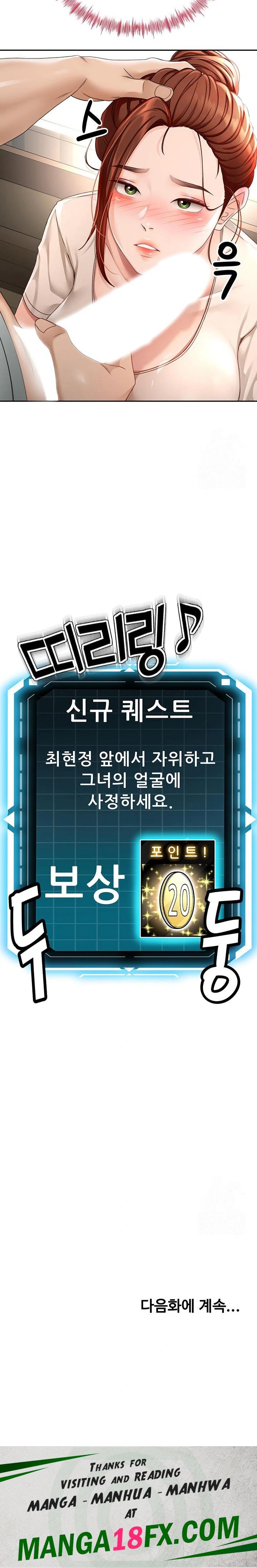 Rooftop Sex King Raw - Chapter 5 Page 43