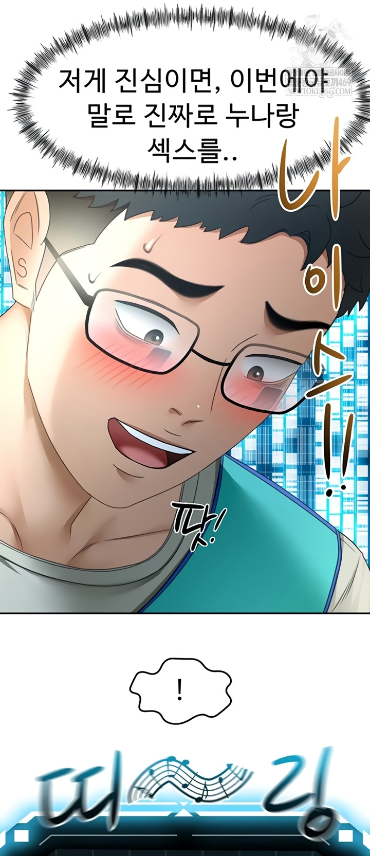 Rooftop Sex King Raw - Chapter 53 Page 19