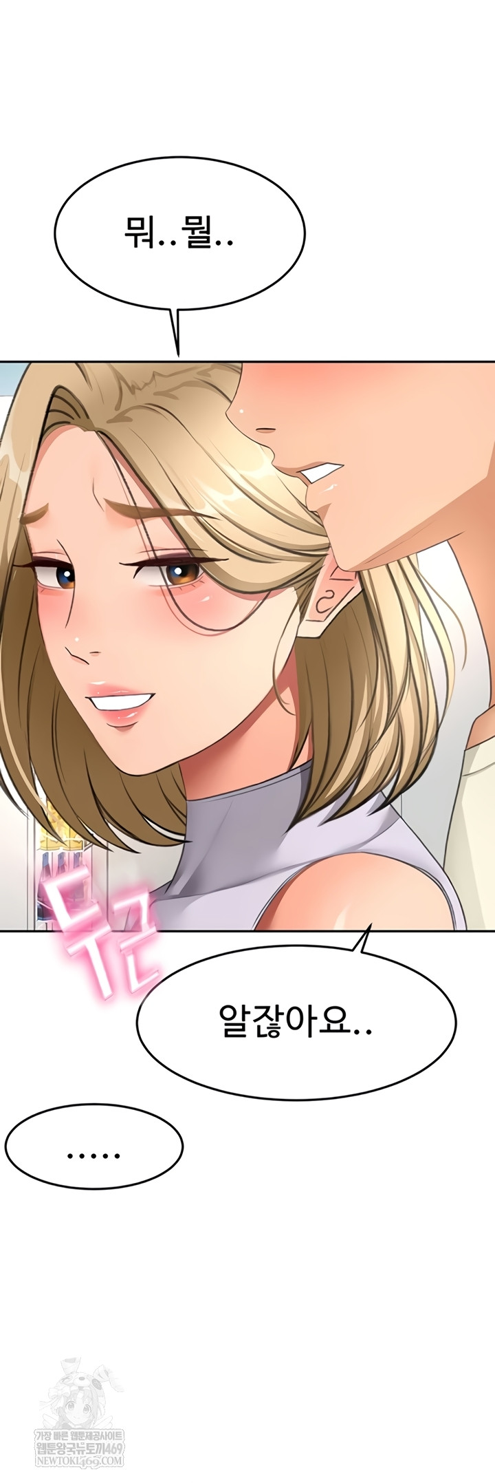 Rooftop Sex King Raw - Chapter 53 Page 35