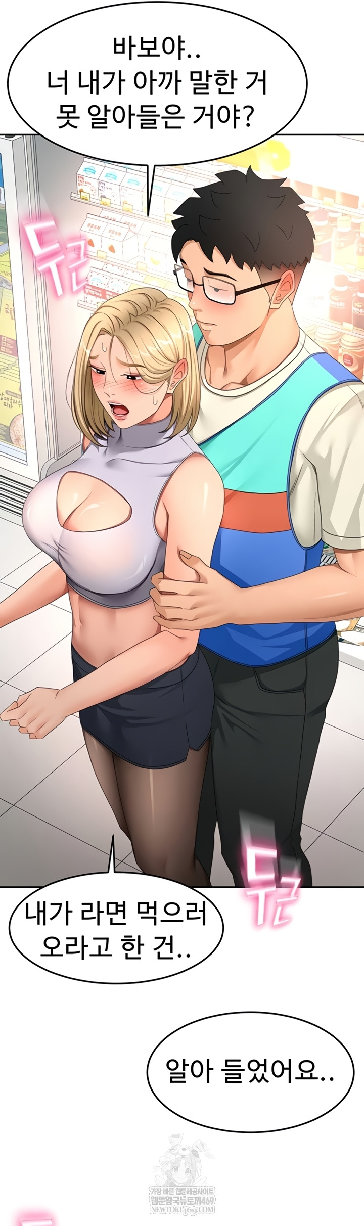 Rooftop Sex King Raw - Chapter 53 Page 36