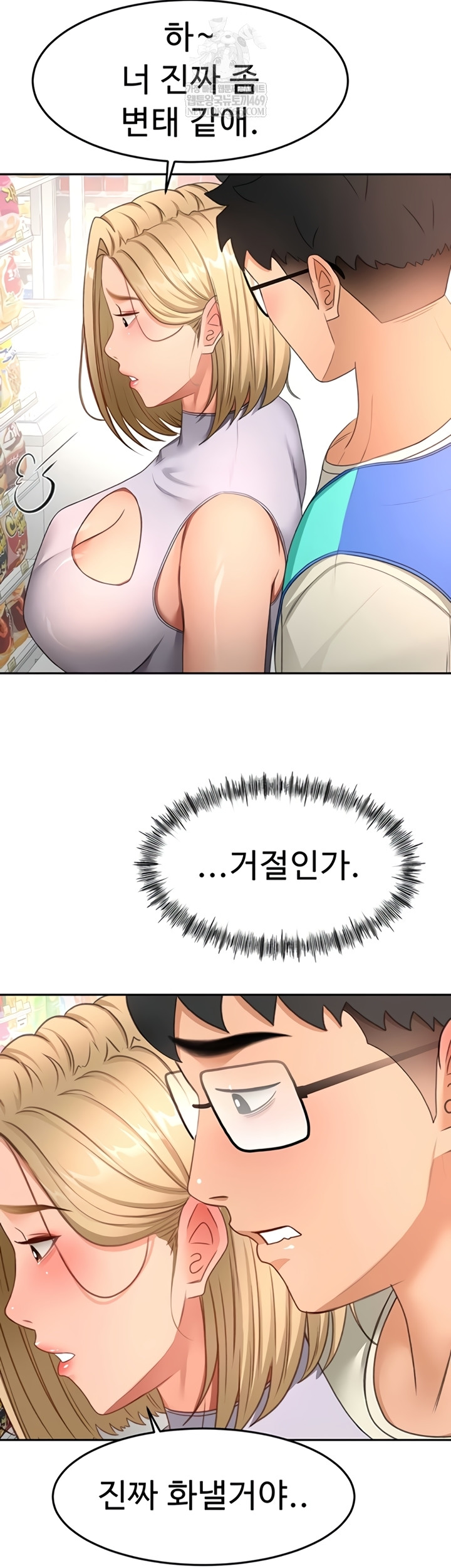 Rooftop Sex King Raw - Chapter 53 Page 39