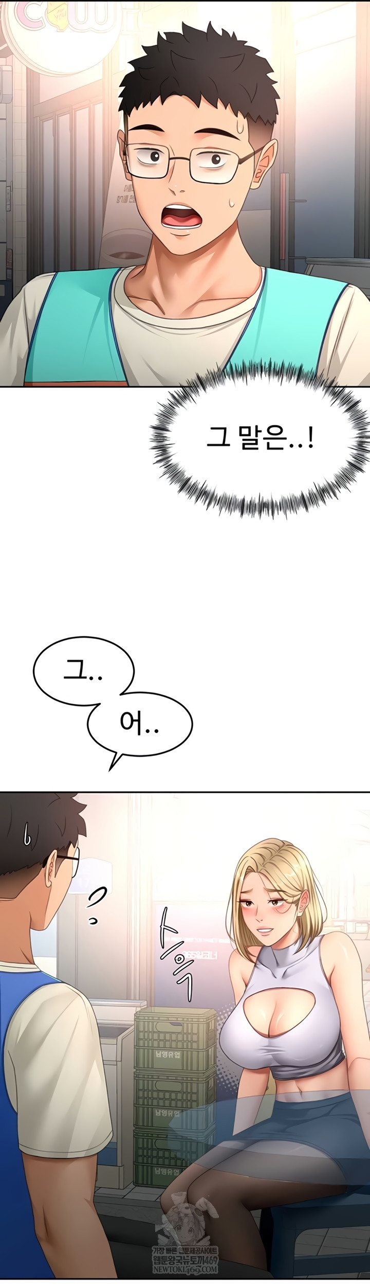 Rooftop Sex King Raw - Chapter 53 Page 8