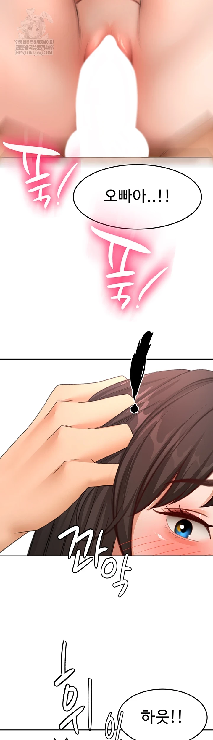 Rooftop Sex King Raw - Chapter 58 Page 46