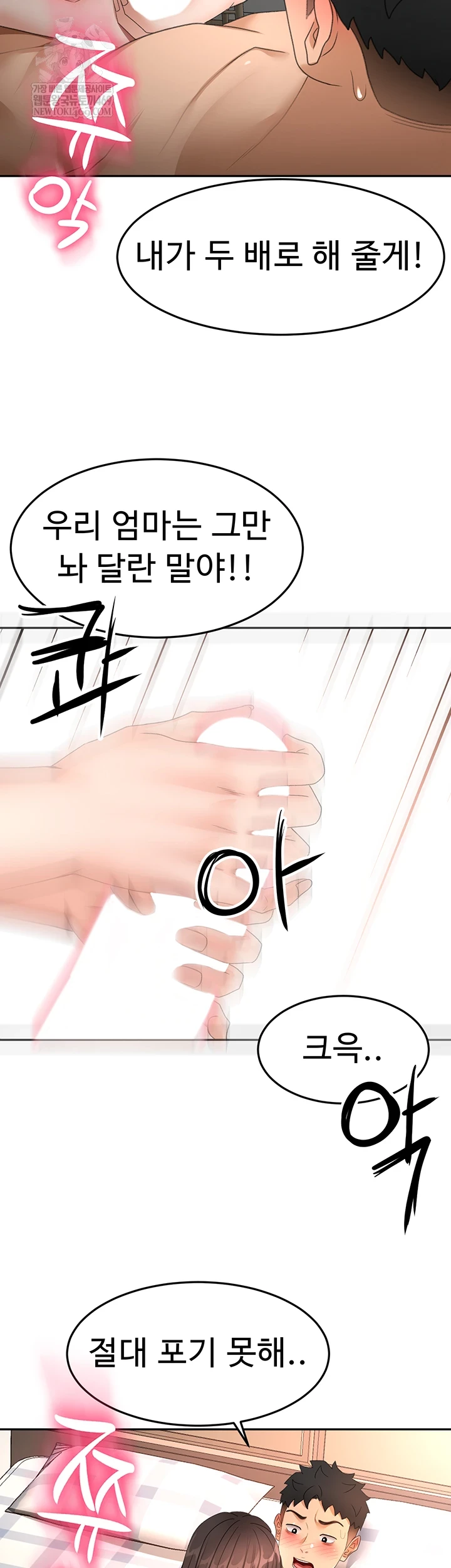 Rooftop Sex King Raw - Chapter 59 Page 45