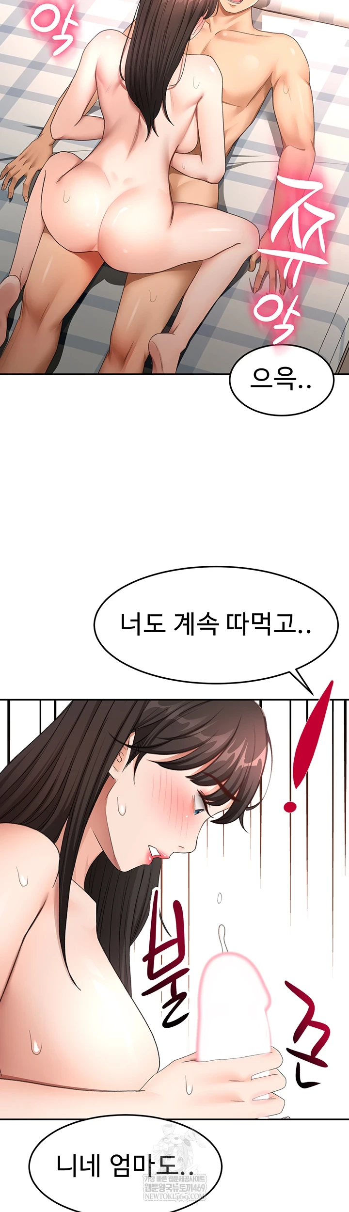 Rooftop Sex King Raw - Chapter 59 Page 46