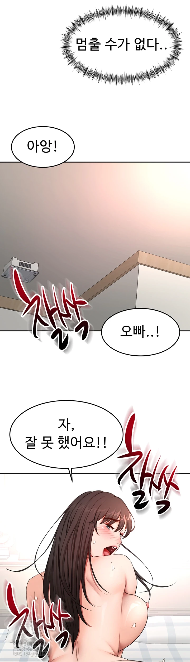 Rooftop Sex King Raw - Chapter 59 Page 9