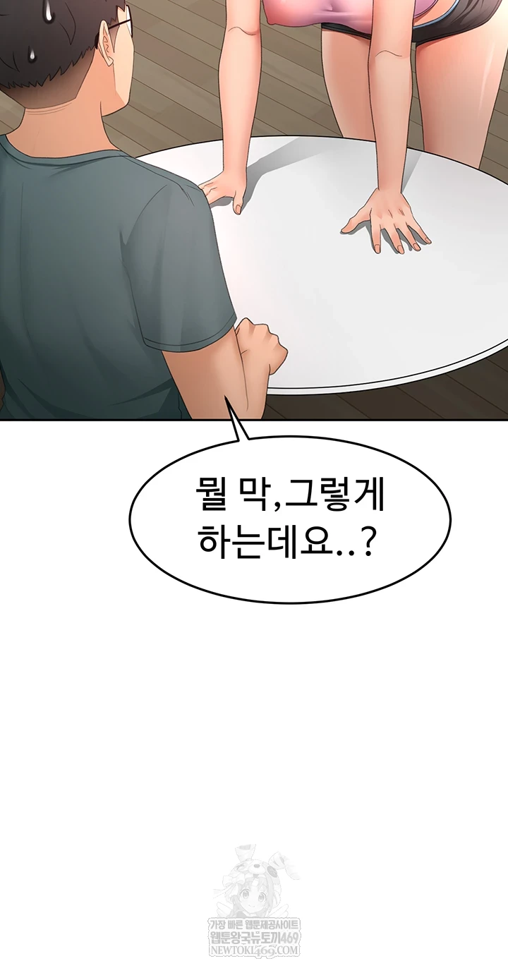 Rooftop Sex King Raw - Chapter 60 Page 39