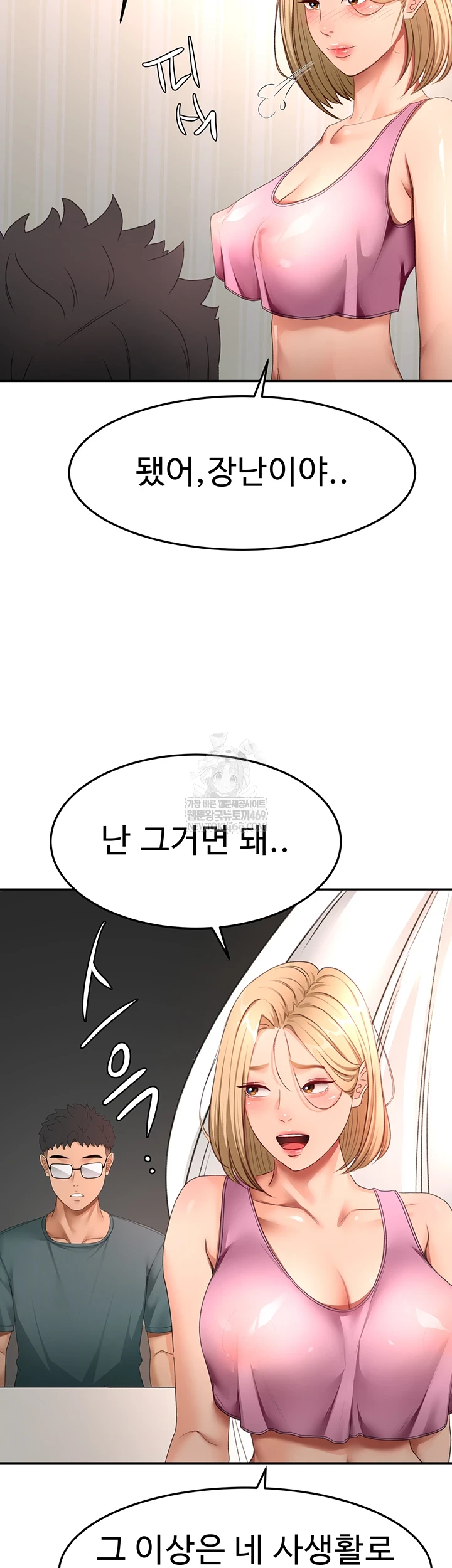 Rooftop Sex King Raw - Chapter 60 Page 43