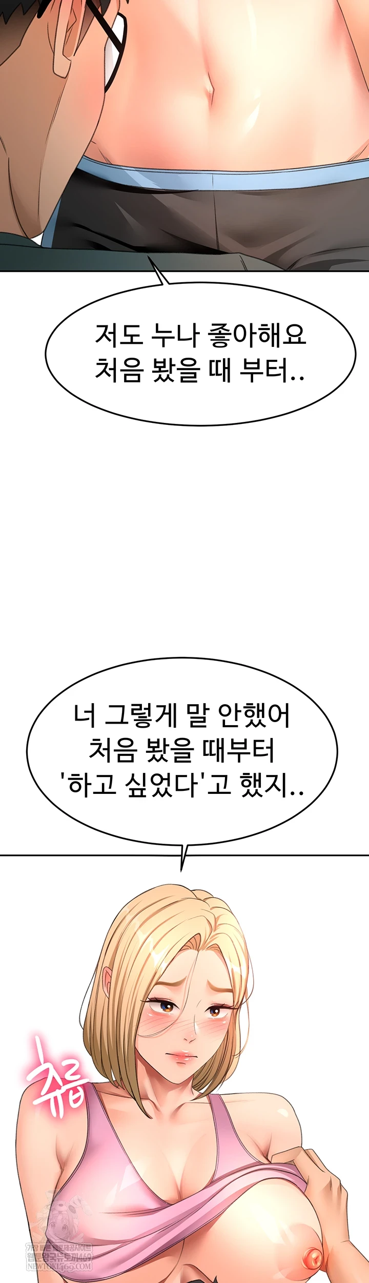 Rooftop Sex King Raw - Chapter 60 Page 52