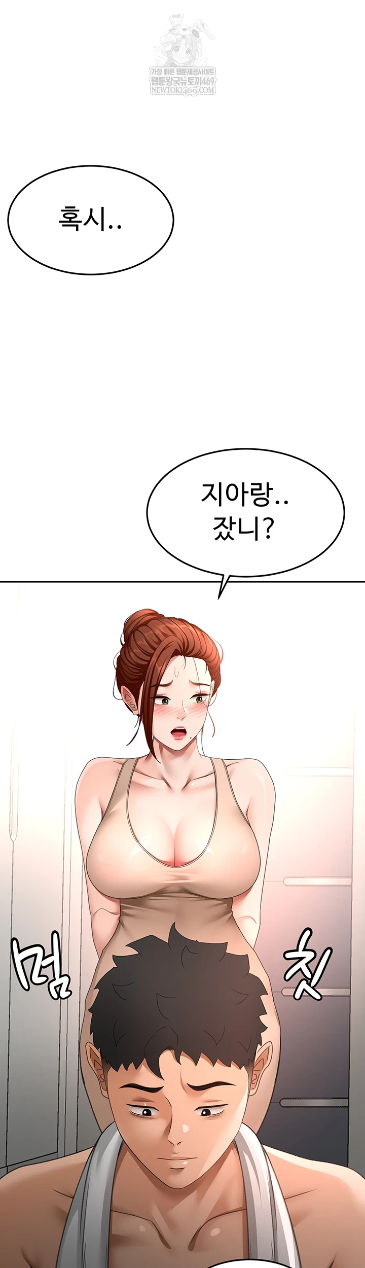 Rooftop Sex King Raw - Chapter 62 Page 15