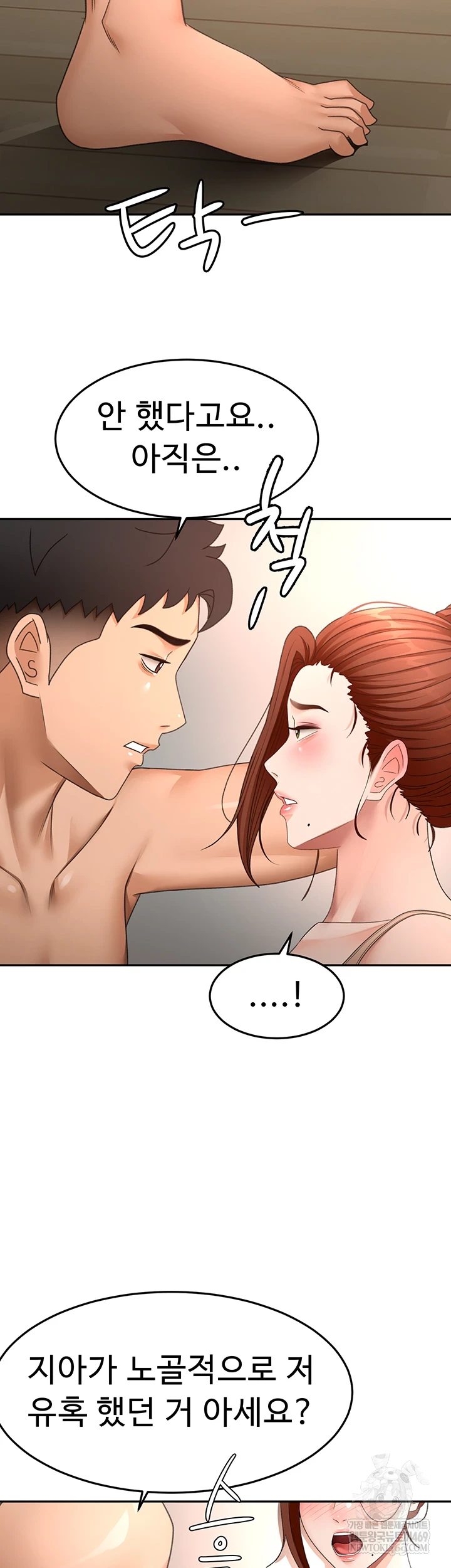 Rooftop Sex King Raw - Chapter 62 Page 18