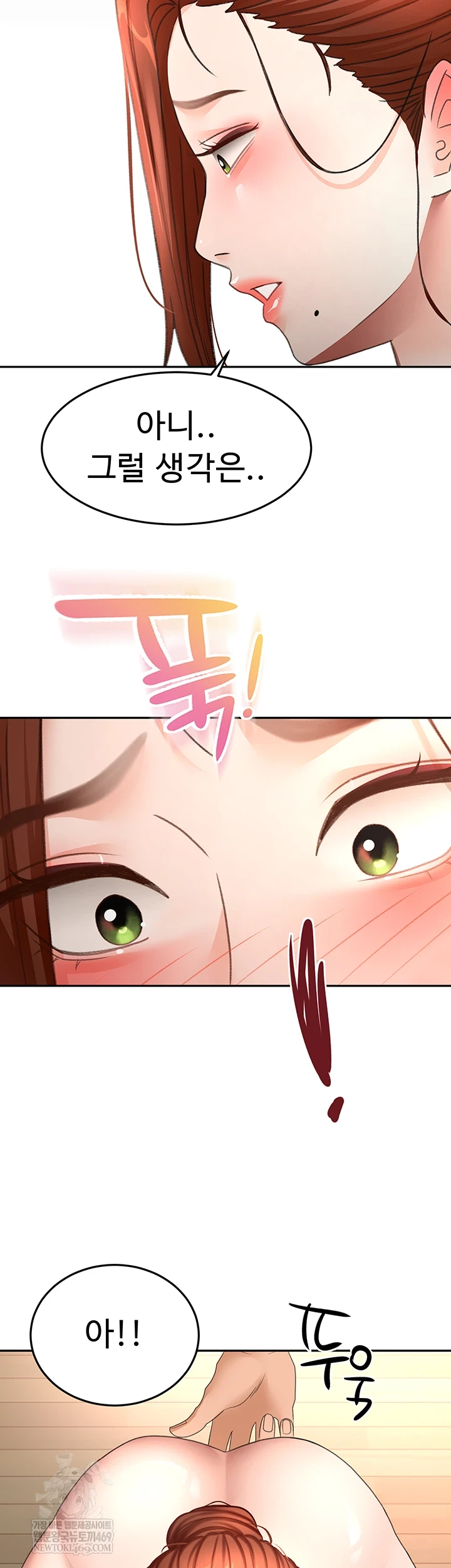 Rooftop Sex King Raw - Chapter 62 Page 40