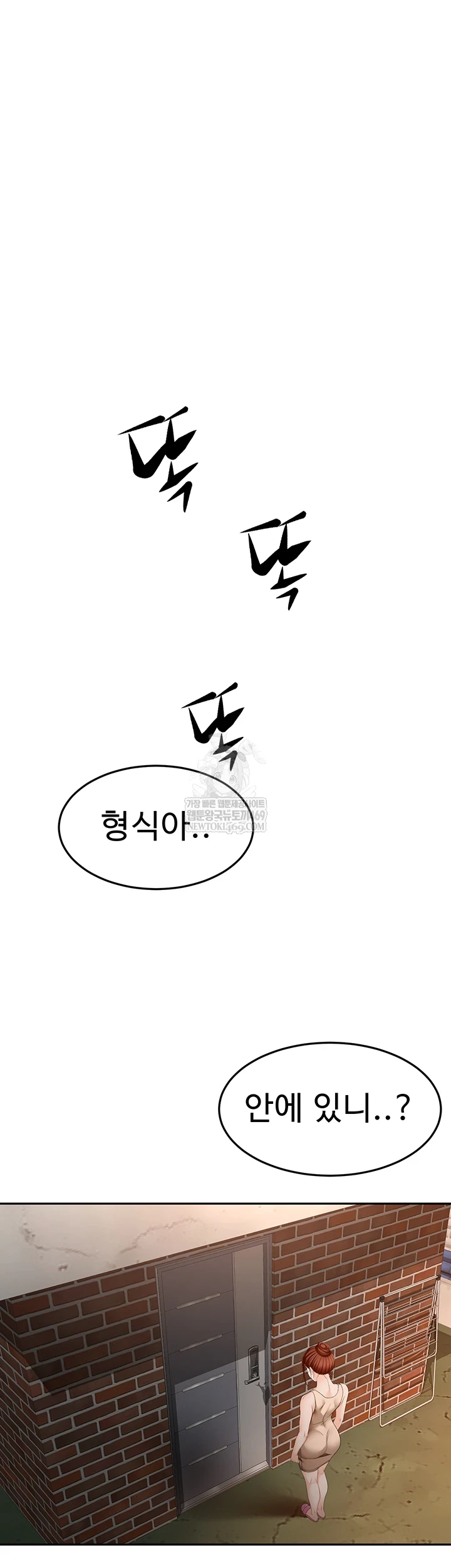 Rooftop Sex King Raw - Chapter 62 Page 8