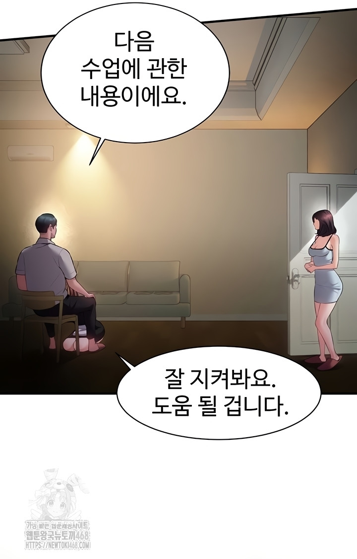 Bride Lessons Raw - Chapter 11 Page 10