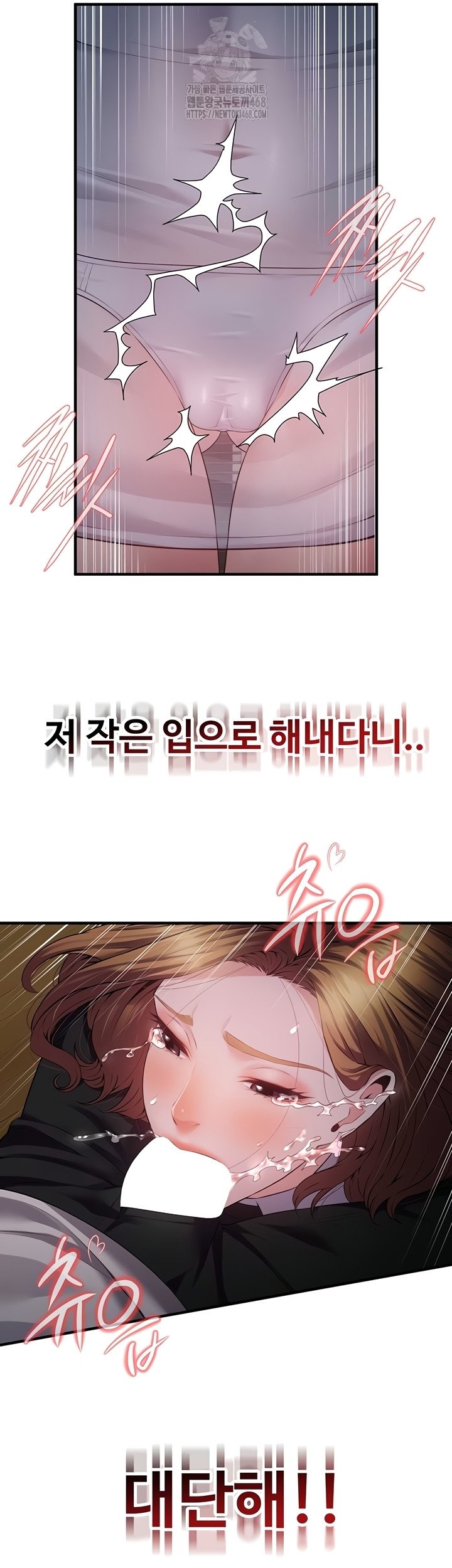 Bride Lessons Raw - Chapter 11 Page 23