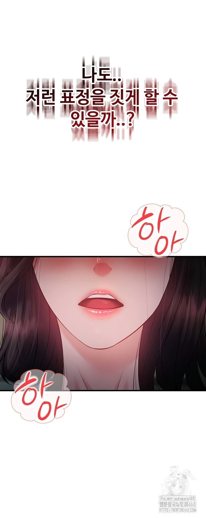 Bride Lessons Raw - Chapter 11 Page 27