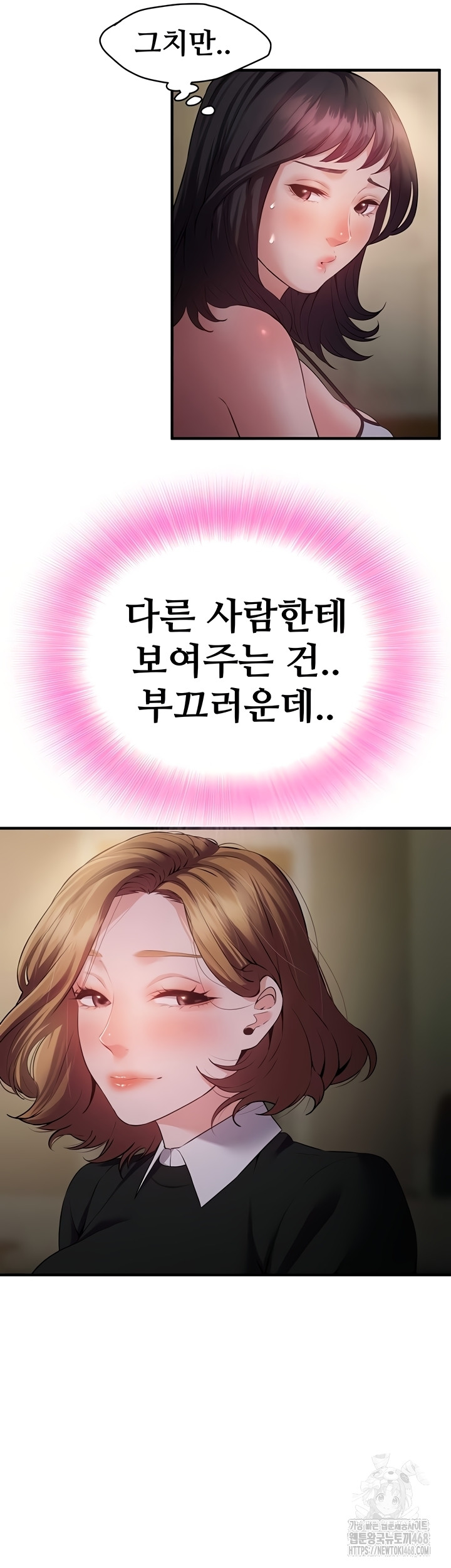 Bride Lessons Raw - Chapter 11 Page 41