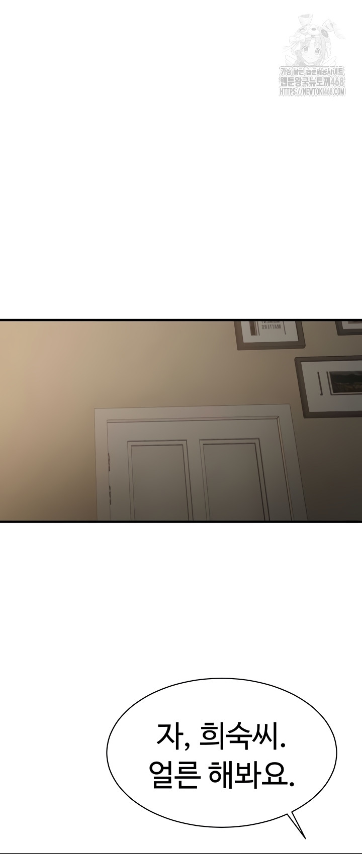 Bride Lessons Raw - Chapter 11 Page 44