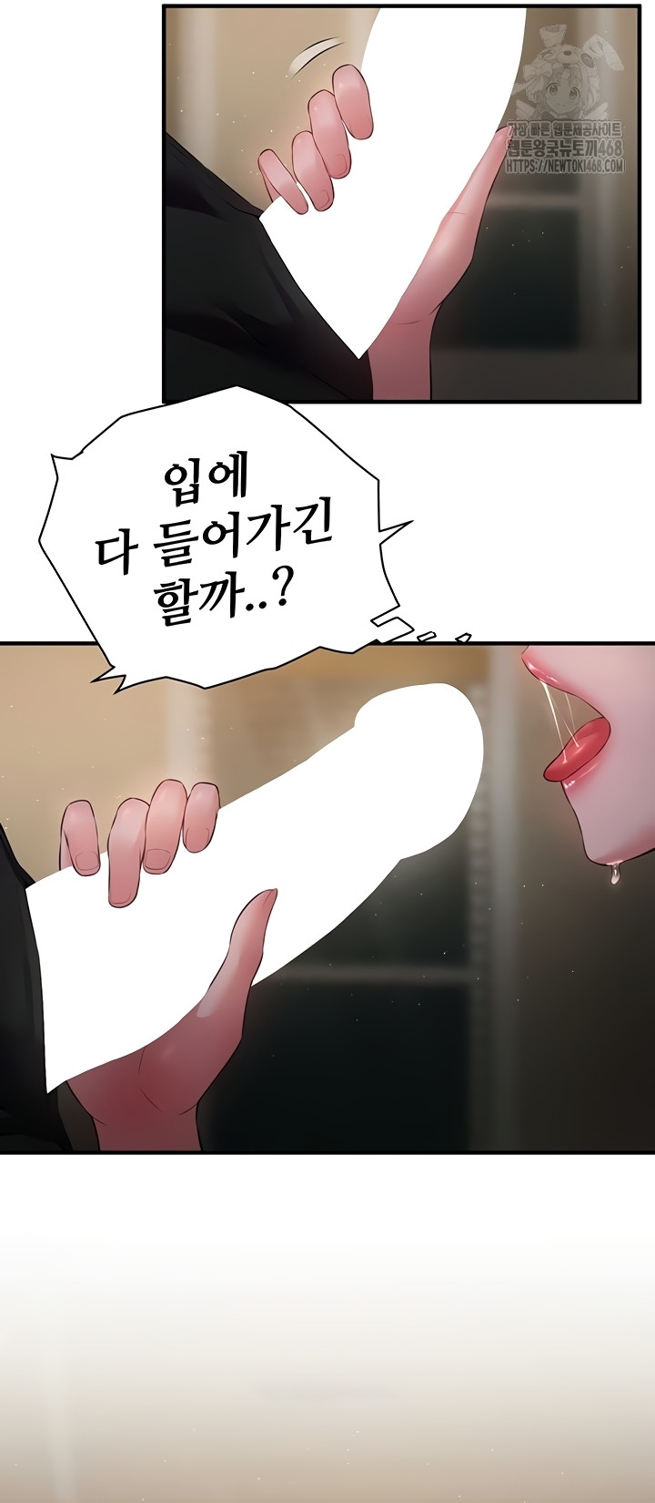 Bride Lessons Raw - Chapter 11 Page 46