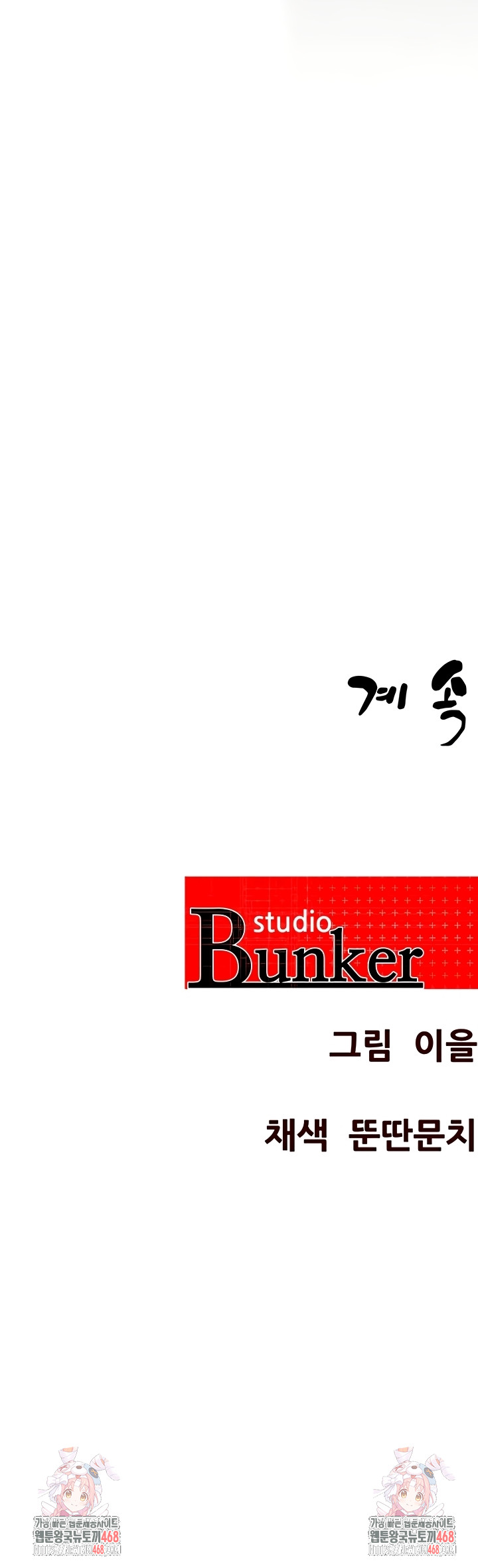 Bride Lessons Raw - Chapter 11 Page 48