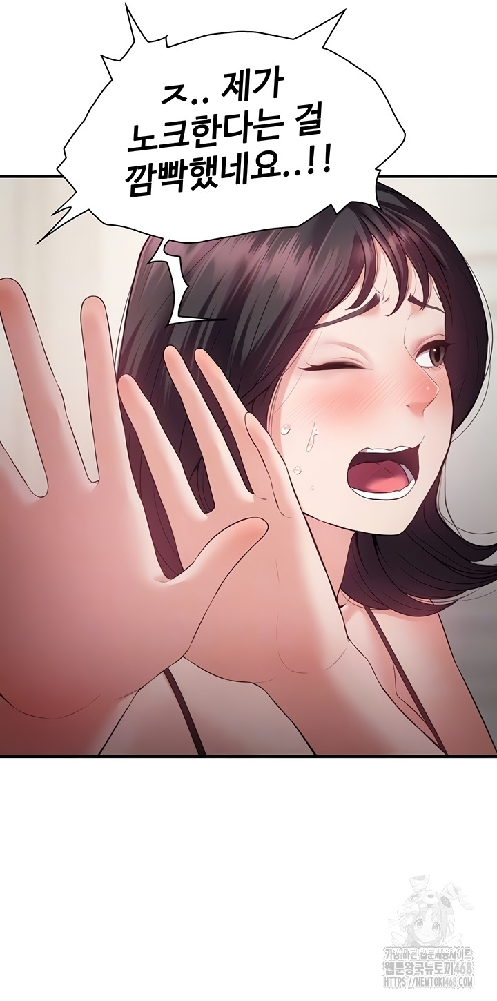 Bride Lessons Raw - Chapter 11 Page 6