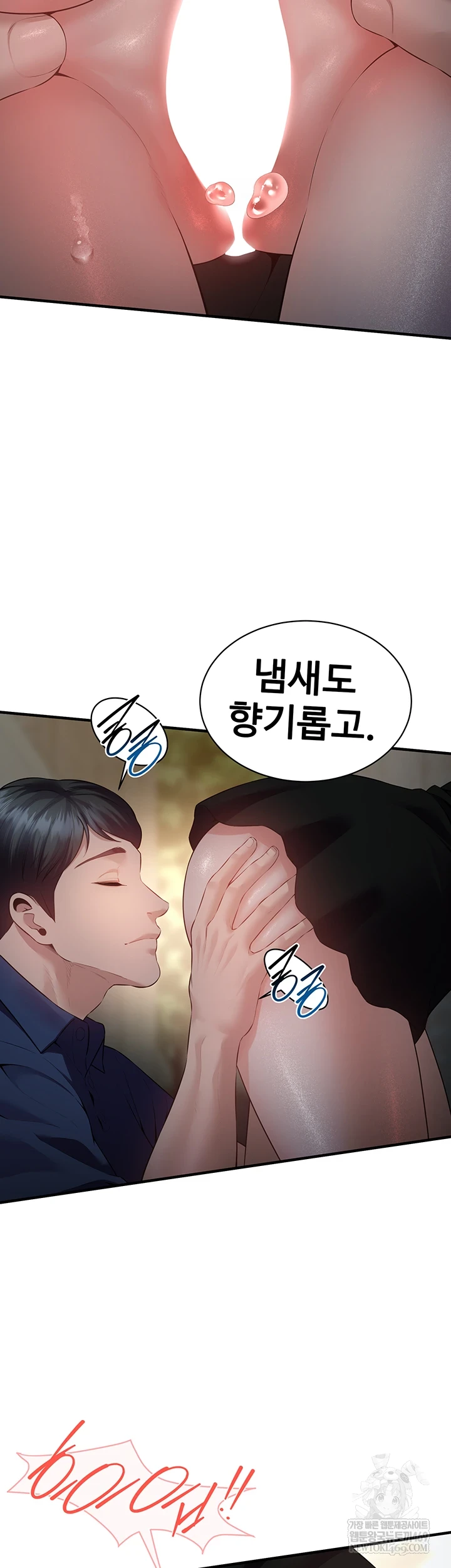 Bride Lessons Raw - Chapter 16 Page 11