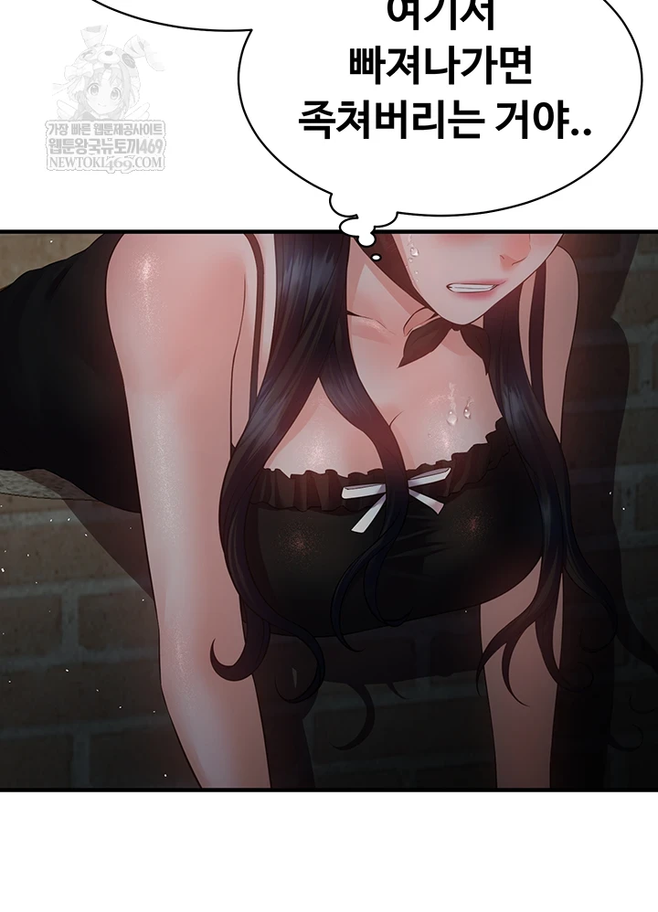 Bride Lessons Raw - Chapter 16 Page 33