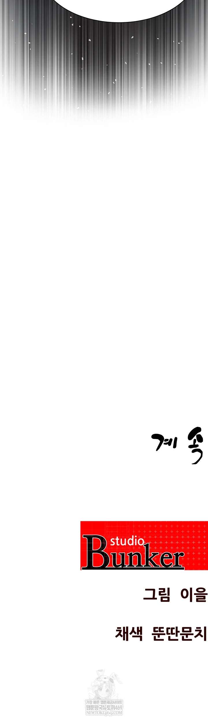 Bride Lessons Raw - Chapter 16 Page 53