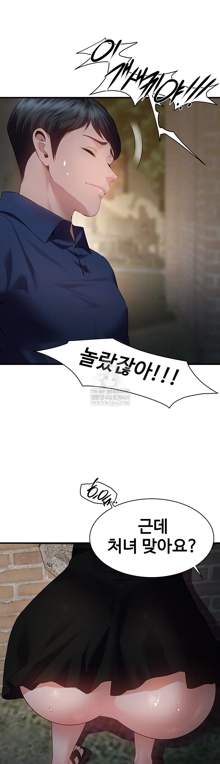 Bride Lessons Raw - Chapter 16 Page 9