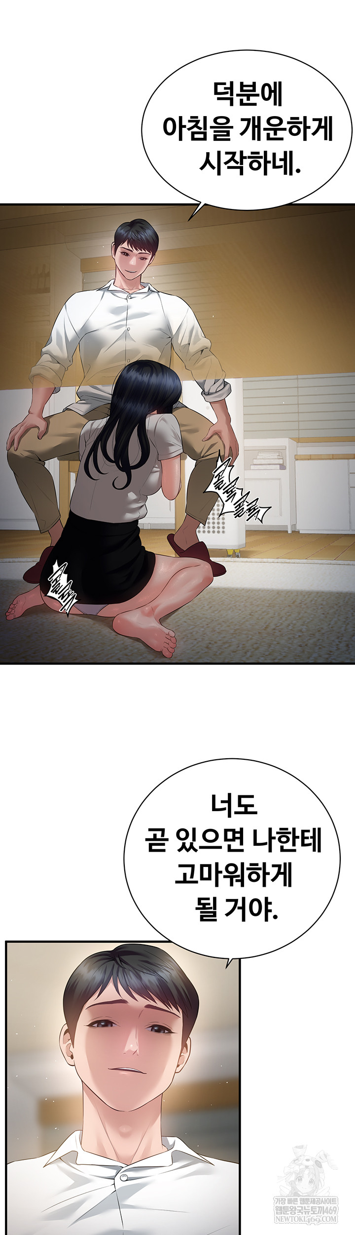 Bride Lessons Raw - Chapter 19 Page 28