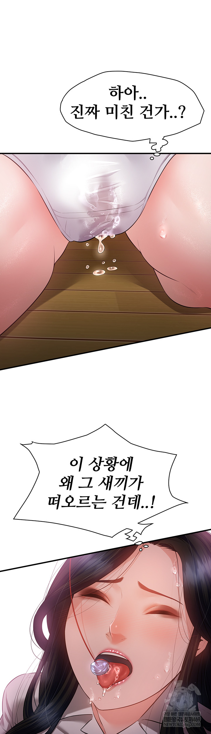 Bride Lessons Raw - Chapter 19 Page 39