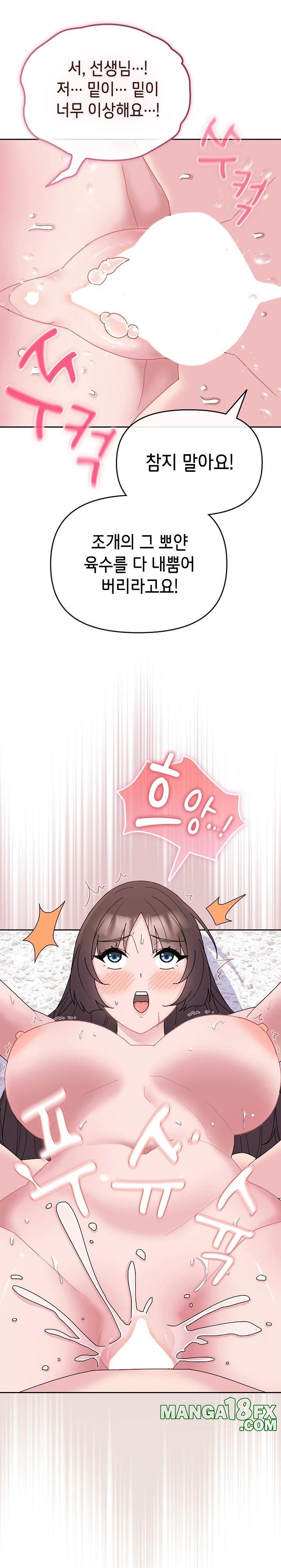 Bride Lessons Raw - Chapter 2 Page 32