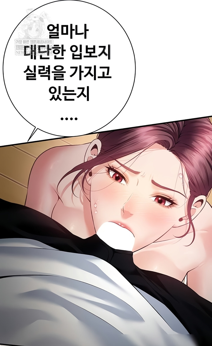 Bride Lessons Raw - Chapter 28 Page 13