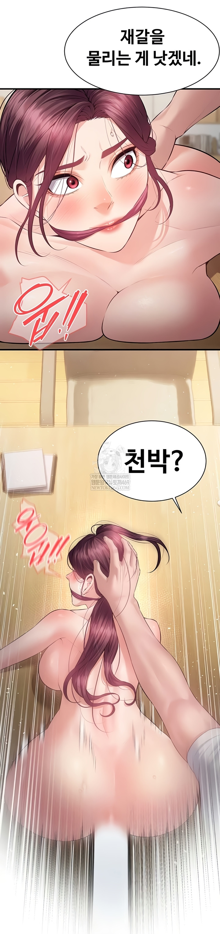 Bride Lessons Raw - Chapter 28 Page 50