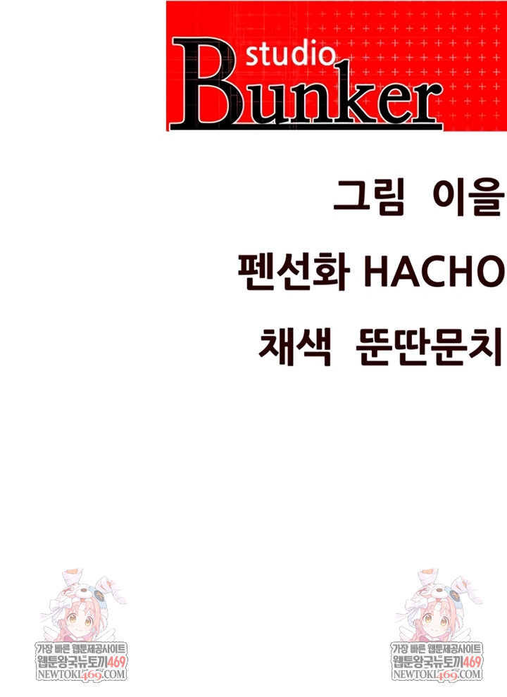 Bride Lessons Raw - Chapter 28 Page 54