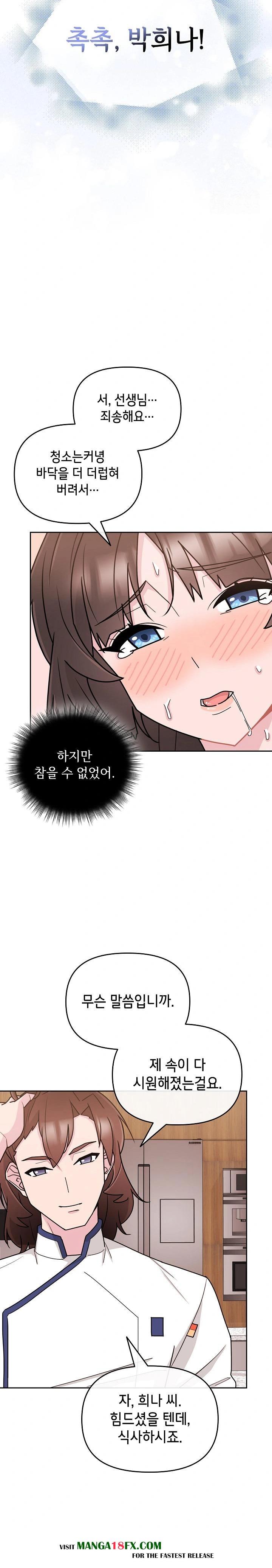 Bride Lessons Raw - Chapter 3 Page 14