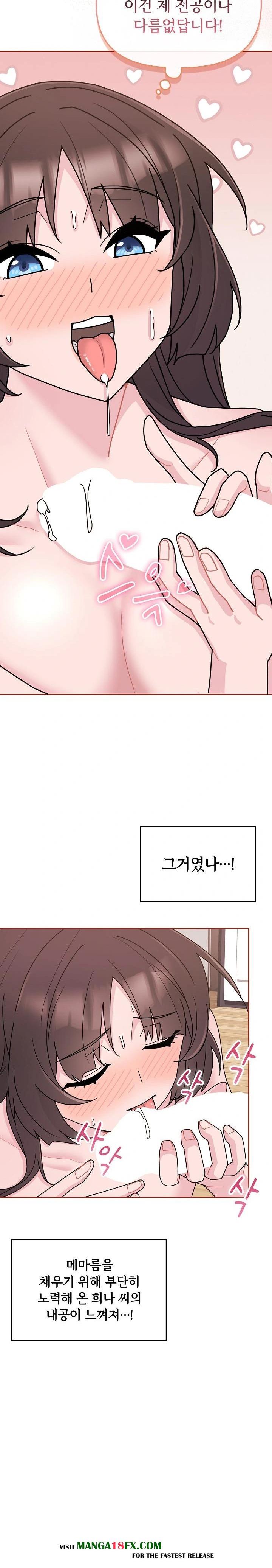 Bride Lessons Raw - Chapter 3 Page 4