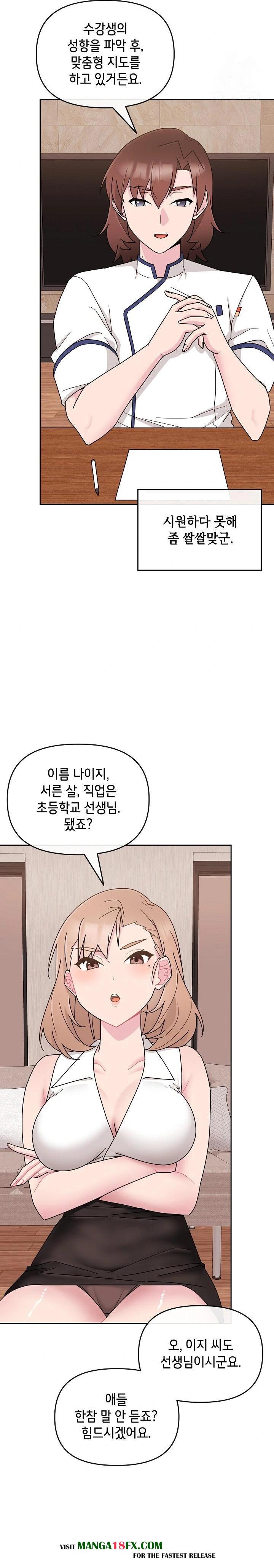 Bride Lessons Raw - Chapter 4 Page 5