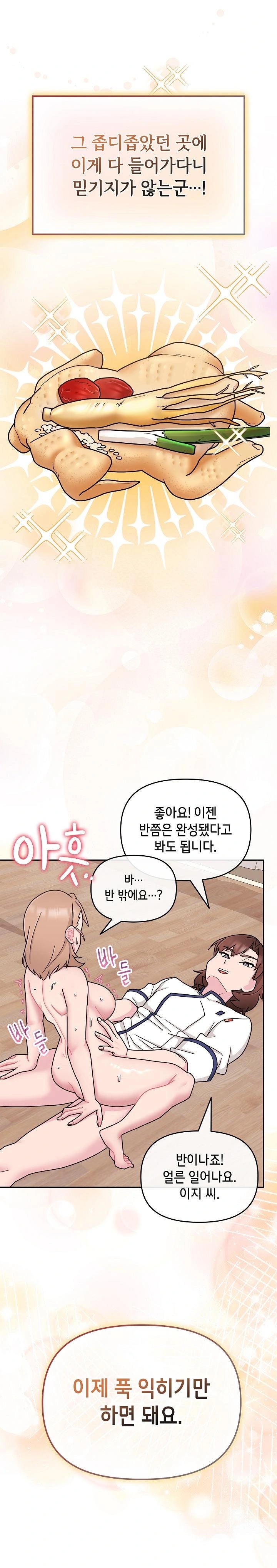 Bride Lessons Raw - Chapter 6 Page 1