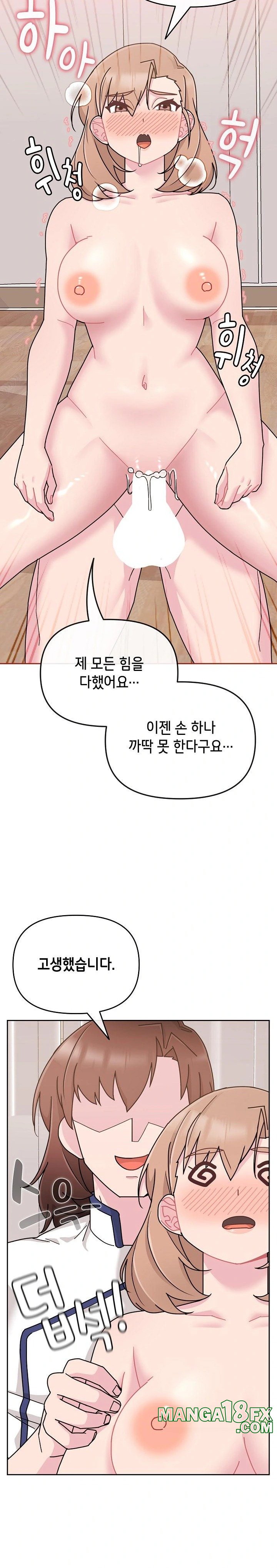 Bride Lessons Raw - Chapter 6 Page 14