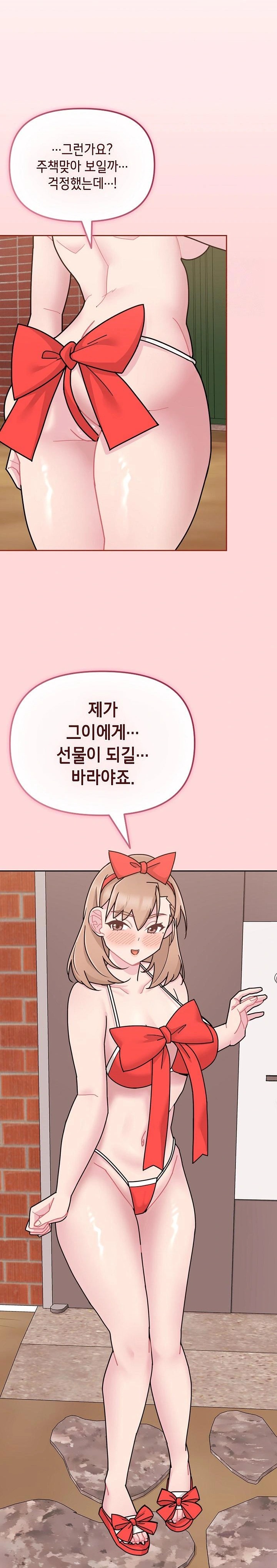 Bride Lessons Raw - Chapter 6 Page 28