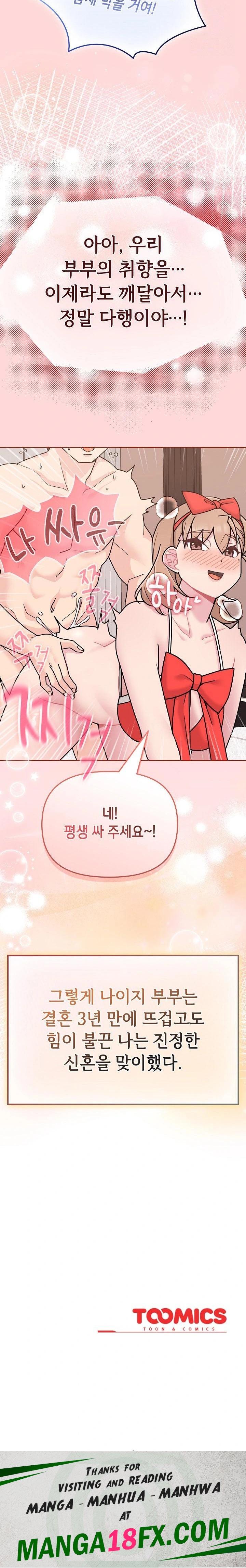 Bride Lessons Raw - Chapter 6 Page 38